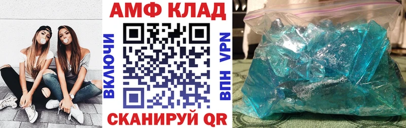 АМФ 98%  Шелехов 