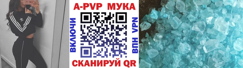 Alpha PVP Соль  Шелехов 