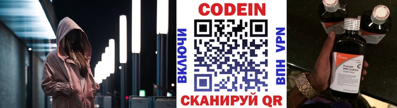 купить закладку  Шелехов  Codein Purple Drank 