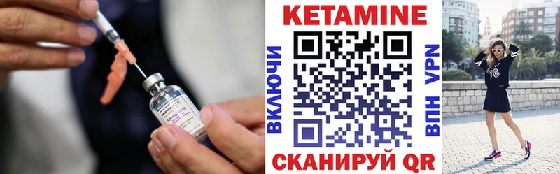 КЕТАМИН VHQ  Шелехов 