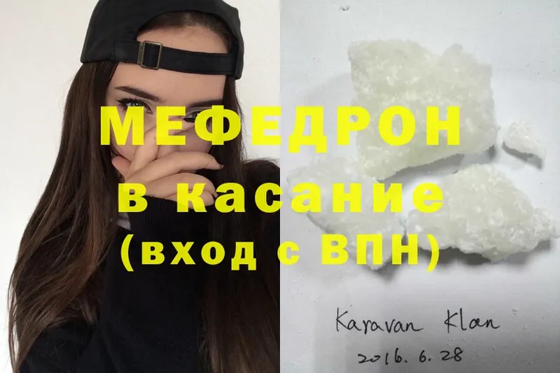 Мефедрон 4 MMC  kraken зеркало  Шелехов  где продают  