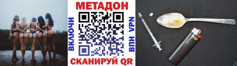 МЕТАДОН кристалл  Шелехов 